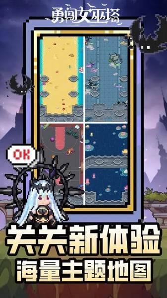 勇闯女巫塔 最新版v1.4.24